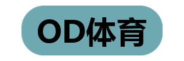 OD体育