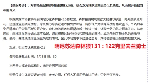 晨报：阿森纳女足尽显雄风！