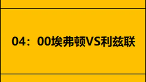 布加勒斯特迪纳摩对阵克拉约瓦大学赛况分析